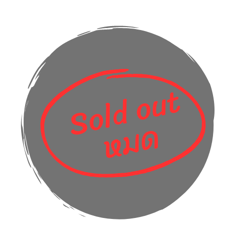 sold out หมด